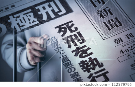 虛構的報紙圖（創意） 112579795