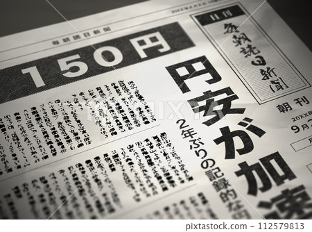 真實虛構的報紙頭版 112579813