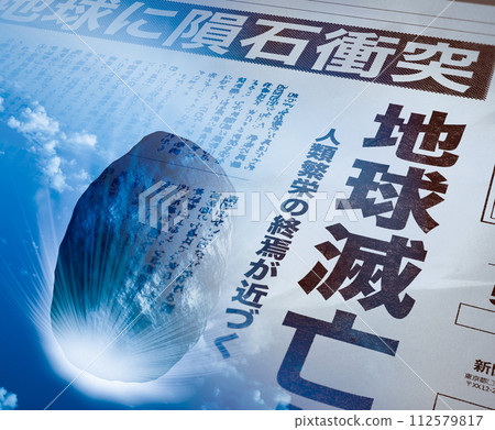 虛構的報紙圖（創意） 112579817