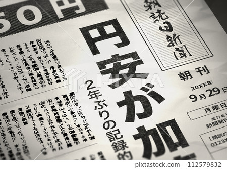 Real fictional newspaper front page 112579832