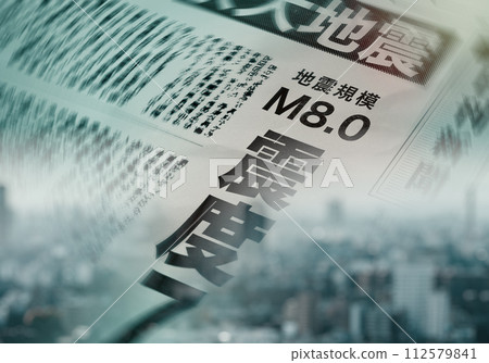 報道大地震的報紙頭版 112579841