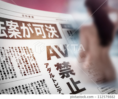 Newspaper image of the ban bill (fictional article) Newspaper image of the ban bill (fictional article) 112579882