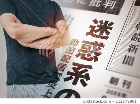 虛構的報紙文章 112579901