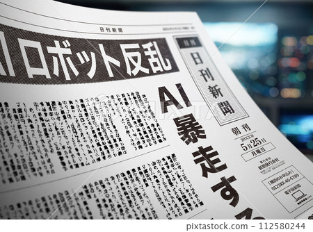 Fictional newspaper image (creative) 112580244