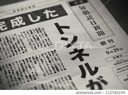真實虛構的報紙頭版 112580249
