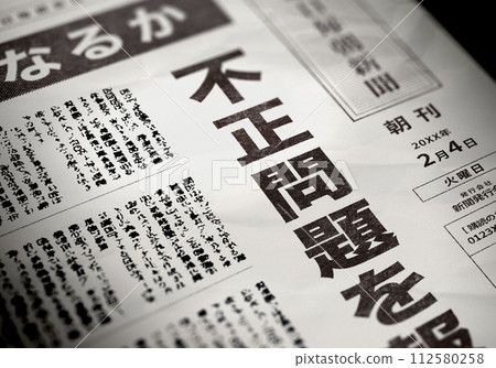 真實報紙圖片（虛構內容） 112580258