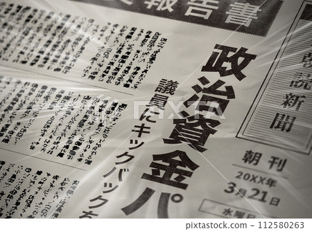 Real fictional newspaper front page 112580263