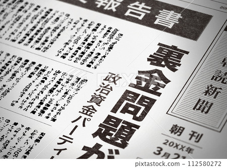 Real fictional newspaper front page 112580272