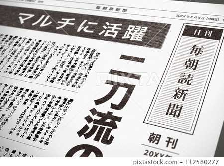 Real fictional newspaper front page 112580277