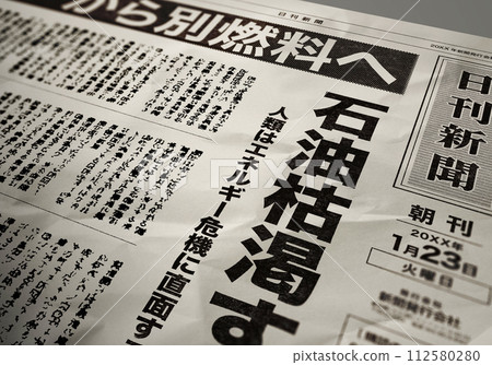 虛構的報紙圖（創意） 112580280