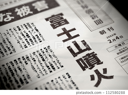 真實虛構的報紙頭版 112580288