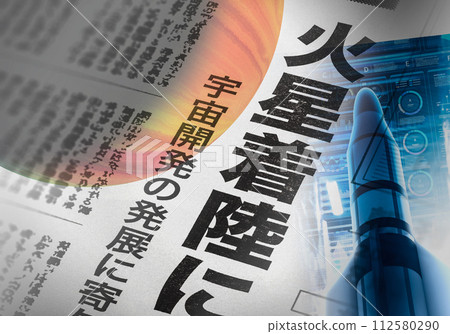 Real fictional newspaper front page Real fictional newspaper front page 112580290