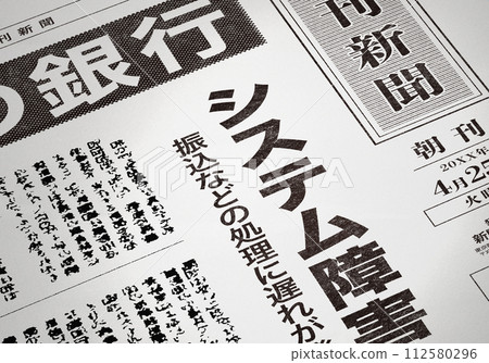 Fictional newspaper image (creative) 112580296