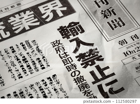 Fictional newspaper image (creative) Fictional newspaper image (creative) 112580297