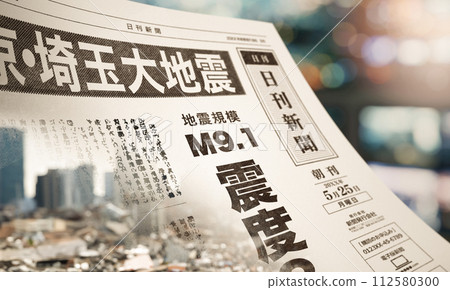 Fictional newspaper image (creative) 112580300