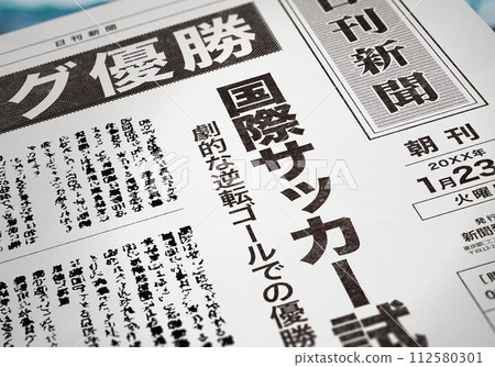 Fictional newspaper image (creative) 112580301