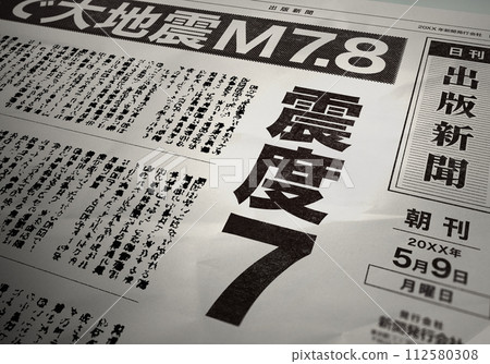 The front page of a newspaper reporting on a major earthquake The front page of a newspaper reporting on a major earthquake 112580308