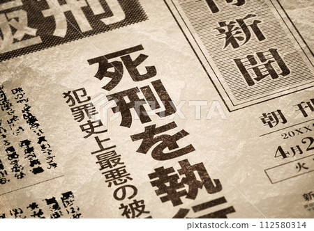 Fictional newspaper image (creative) Fictional newspaper image (creative) 112580314