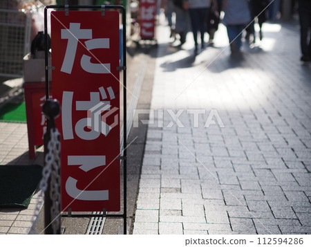 菸草店招牌(市內,紅色,有空白) 菸草店招牌(市內,紅色,有空白) 112594286