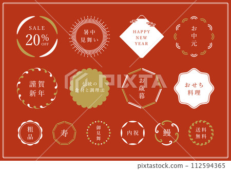 簡單可愛的日式向量框架素材集 簡單可愛的日式向量框架素材集 112594365