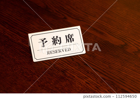 指定座位的標籤 112594650