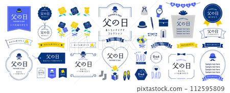 父親節設計理念集(日文)白色背景 父親節設計理念集(日文)白色背景 112595809
