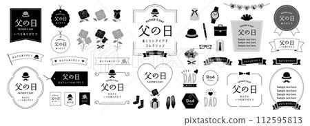 父親節設計理念集（日文）單色 112595813