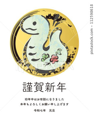 New Year's card 2025 New Year's card 2025 Earth bell Year of the Snake Snake Snake Sumi-e Ink painting Print template Illustration New Year's card 2025 New Year's card 2025 Earth bell Year of the Snake Snake Snake Sumi-e Ink painting Print template Illustration 112598618