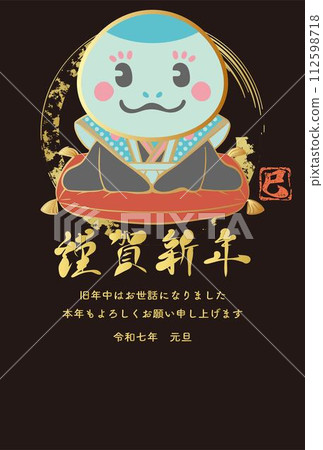 新年賀卡2025年賀年片2025福助娃娃福助蛇年蛇書法插畫素材 112598718