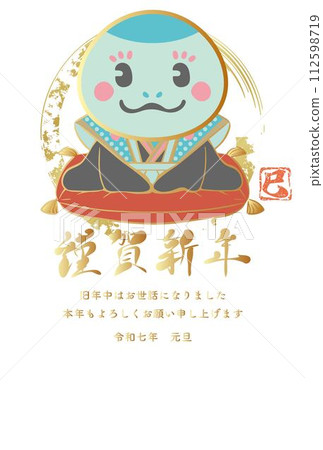 新年賀卡2025年賀年片2025福助娃娃福助蛇年蛇書法插畫素材 112598719