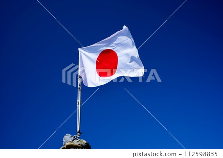 日之丸山頂 日之丸山頂 112598835