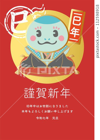New Year's card 2025 New Year's card 2025 Fukusuke doll Fukusuke Year of the Snake Snake Stamp Illustration material 112598918
