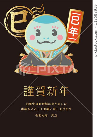 New Year's card 2025 New Year's card 2025 Fukusuke doll Fukusuke Year of the Snake Snake Stamp Illustration material 112598919