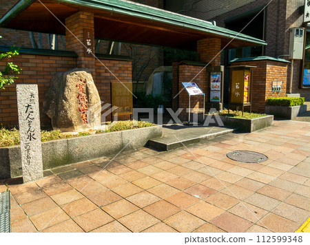 Hotel Wakamizu Hotel Wakamizu 112599348