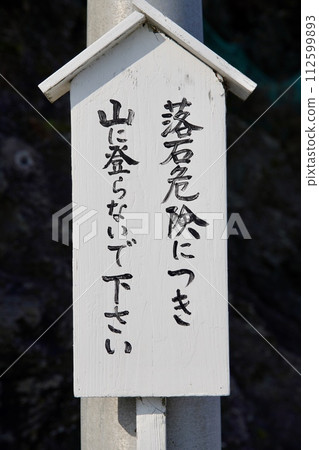 A sign saying rockfall danger 112599893