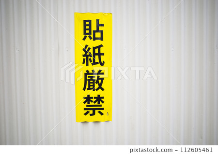 Posting is strictly prohibited 112605461