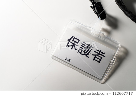 name tag that says guardian name tag that says guardian 112607717