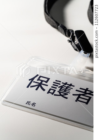 name tag that says guardian name tag that says guardian 112607723