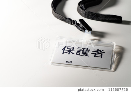name tag that says guardian name tag that says guardian 112607726