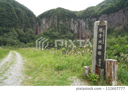 須坂市 - 日本瀑布百選 - 從米子川對岸(米子川右岸)看到的米子大瀑布 2023 年 8 月 31 日 須坂市 - 日本瀑布百選 - 從米子川對岸(米子川右岸)看到的米子大瀑布 2023 年 8 月 31 日 112607777