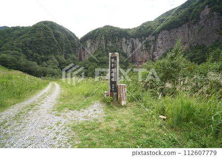 須坂市 - 日本瀑布百選 - 從米子川對岸(米子川右岸)看到的米子大瀑布 2023 年 8 月 31 日 須坂市 - 日本瀑布百選 - 從米子川對岸(米子川右岸)看到的米子大瀑布 2023 年 8 月 31 日 112607779