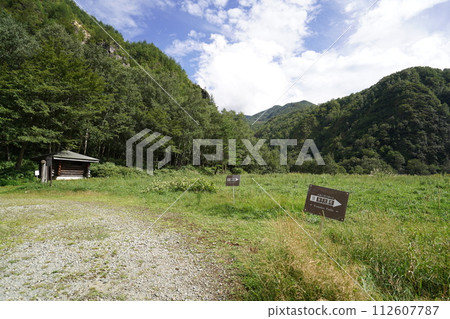 Suzaka City, near the Yonago sulfur mine ruins on the right bank of the Yonago River near Yonago Great Falls, August 31, 2023 Suzaka City, near the Yonago sulfur mine ruins on the right bank of the Yonago River near Yonago Great Falls, August 31, 2023 112607787