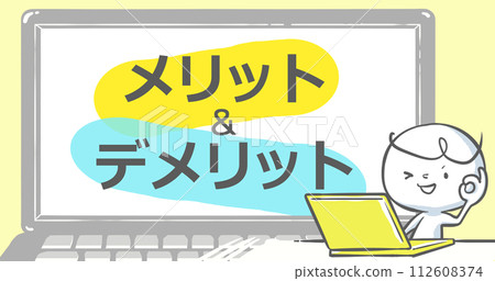 [Eye catch that can be used on blogs] Laptop PC and white person with text [Advantages & Disadvantages] 112608374