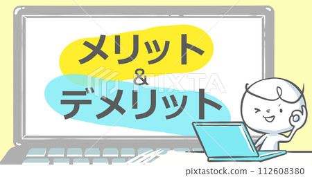 [Eye catch that can be used on blogs] Laptop PC and white person with text [Advantages & Disadvantages] 112608380