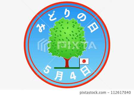 綠化日（5月4日，國定假日） 112617840