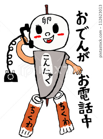 奧登打電話了！ 【人物螞蟻】 112623013