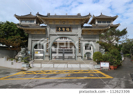 台灣福智寺 台灣福智寺 112623306