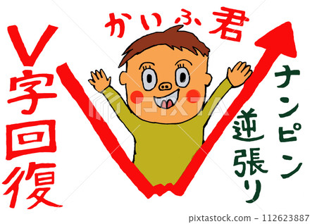 Stock Investment Contrarian Nanpin Investor Kaifu-kun 112623887