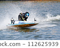 Boat race No. 2 boat turn Boat race No. 2 boat turn 112625939