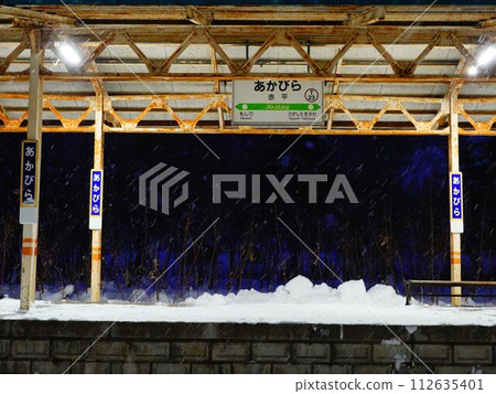Snowy Nemuro Main Line Akahira Station platform 112635401